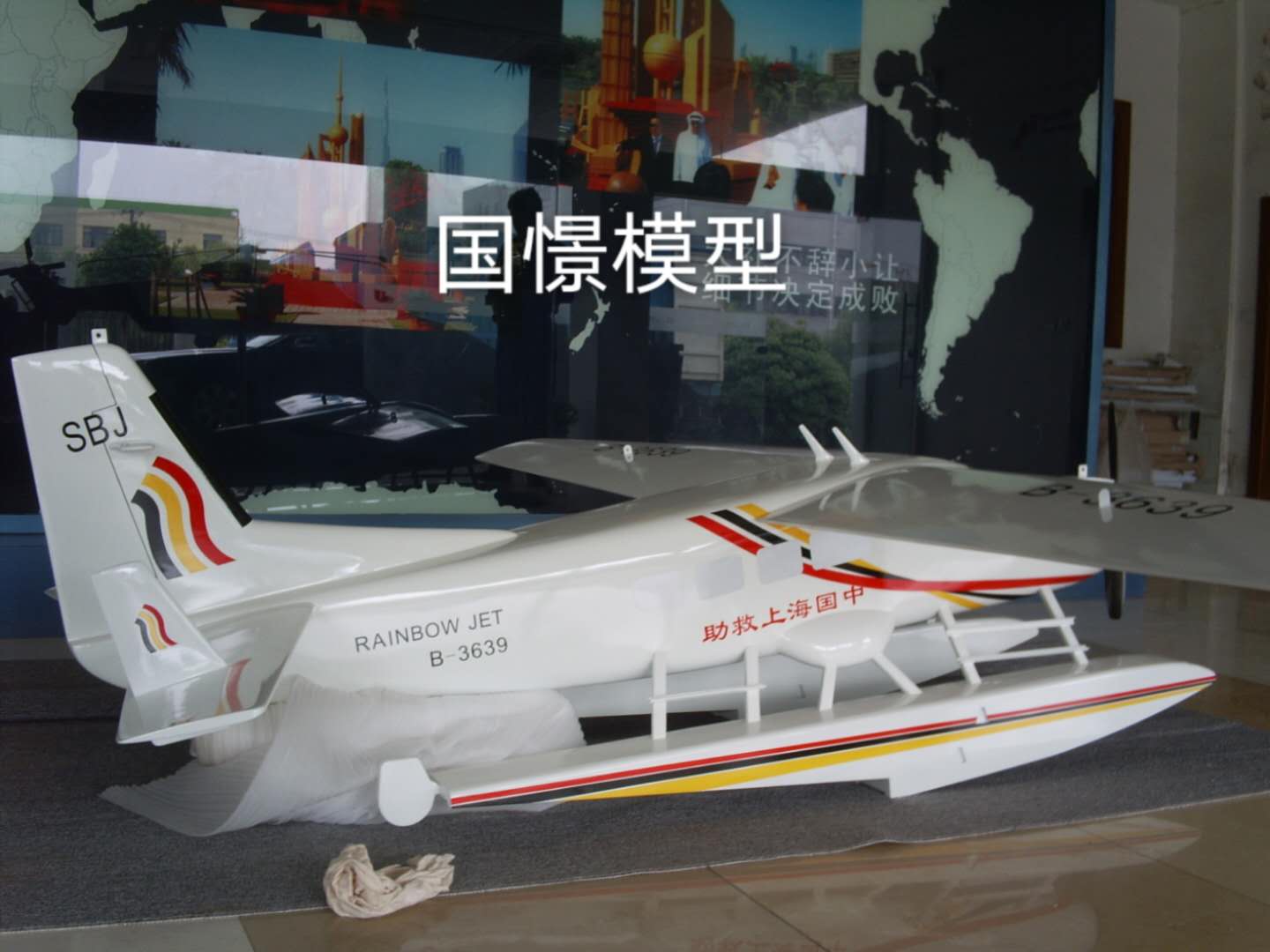 大宁县飞机模型