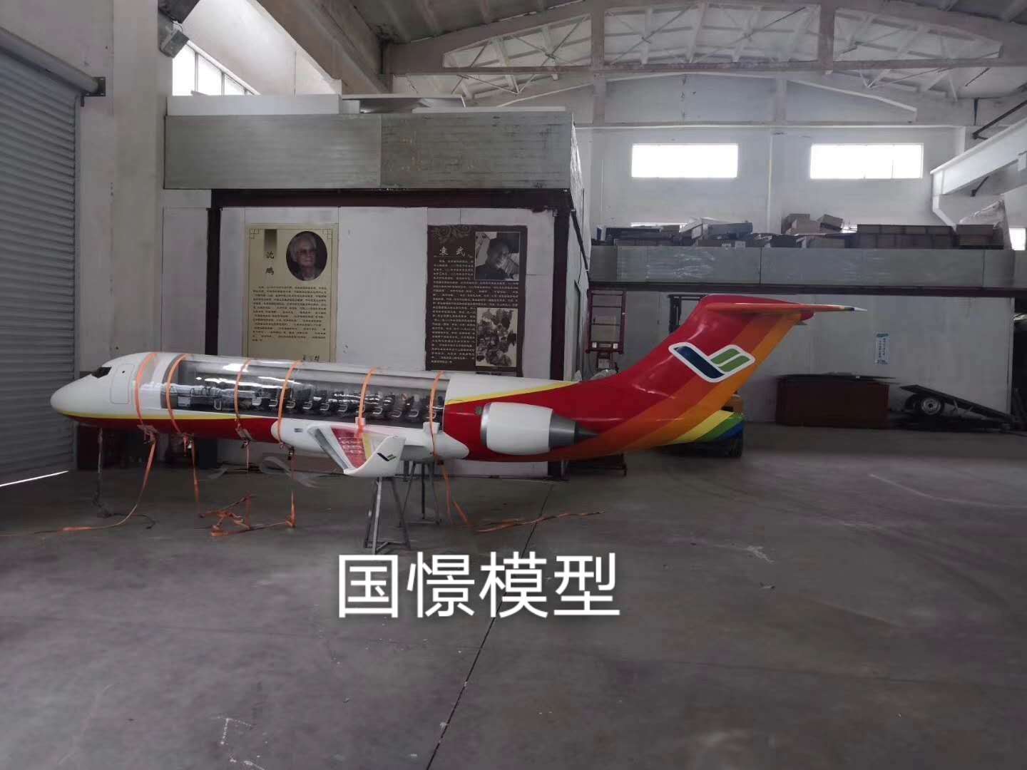 大宁县飞机模型